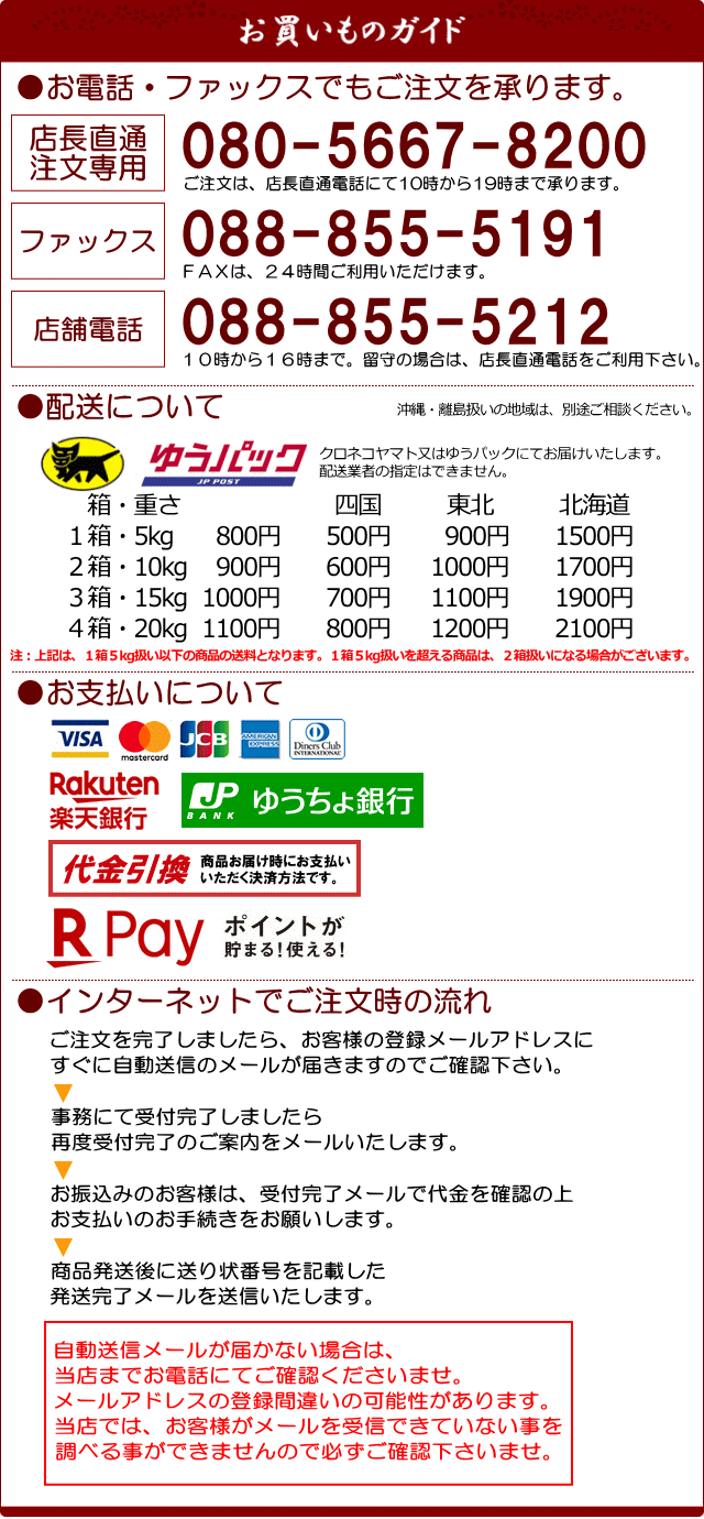 お買い物ガイド