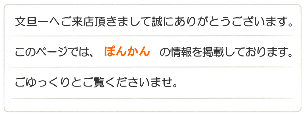 このページでは、立目ぽんかんの情報を掲載しております。ごゆっくりとご覧くださいませ