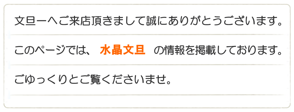 このページでは、水晶文旦の情報を掲載しております。ごゆっくりとご覧くださいませ