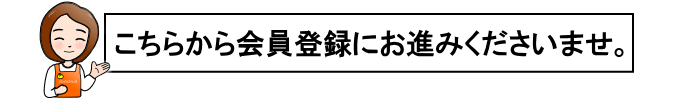 文旦一会員へご登録ありがとうございます。