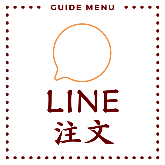 LINEの案内ページへ