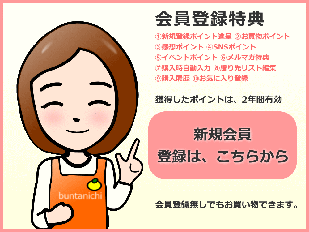 新規会員登録バナー画像